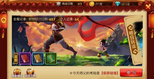受邀出席