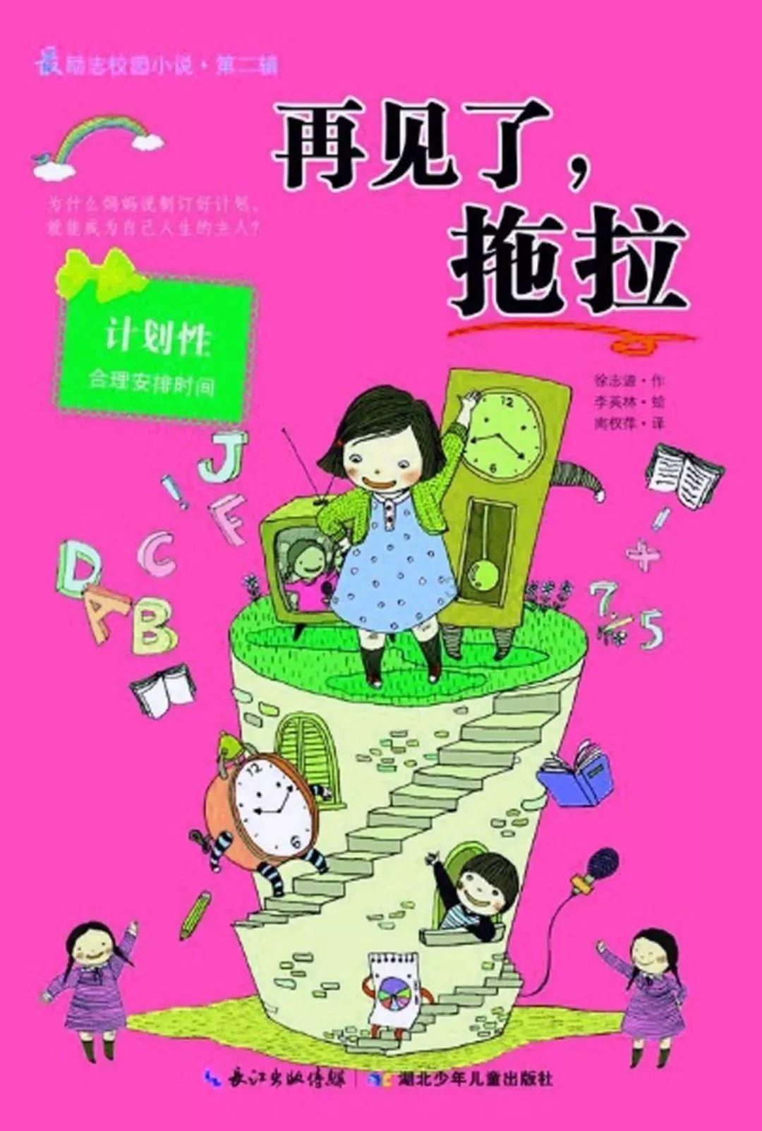 救援俏皮女孩
