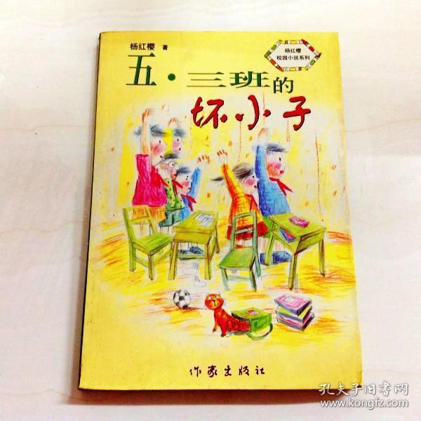 笑脸球的冒险之旅