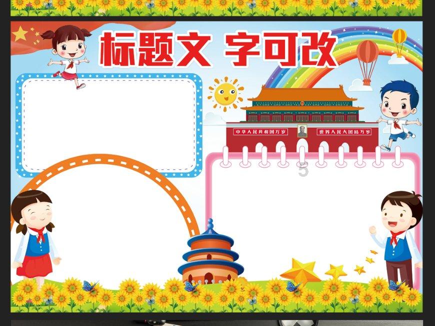 捣蛋猪HD8.0