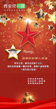 贵德县多部门开展春运气象服务宣传活动