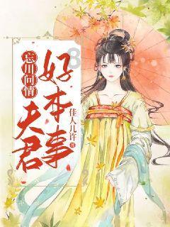 逃离太古森林