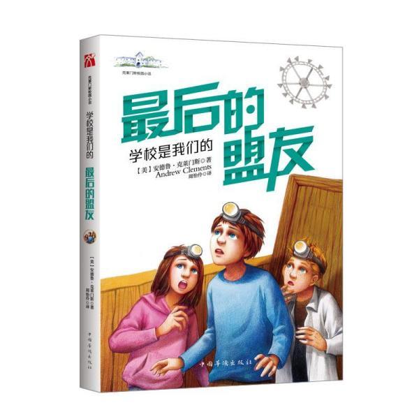 逃离马儿森林